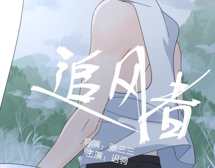 第18话  心动不自知61