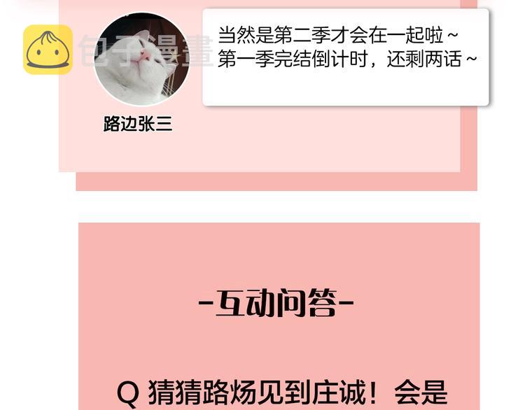 第38话 再次看到你……110