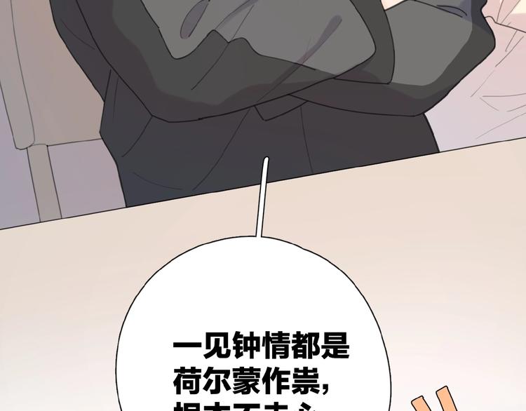 番外 路炀讨厌迟骋的某些原因14