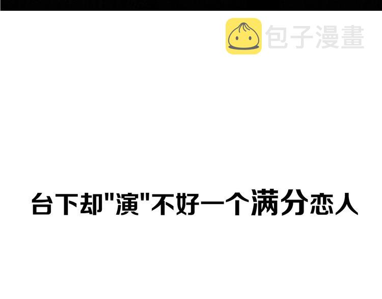 剧情序章：爱情初学者38