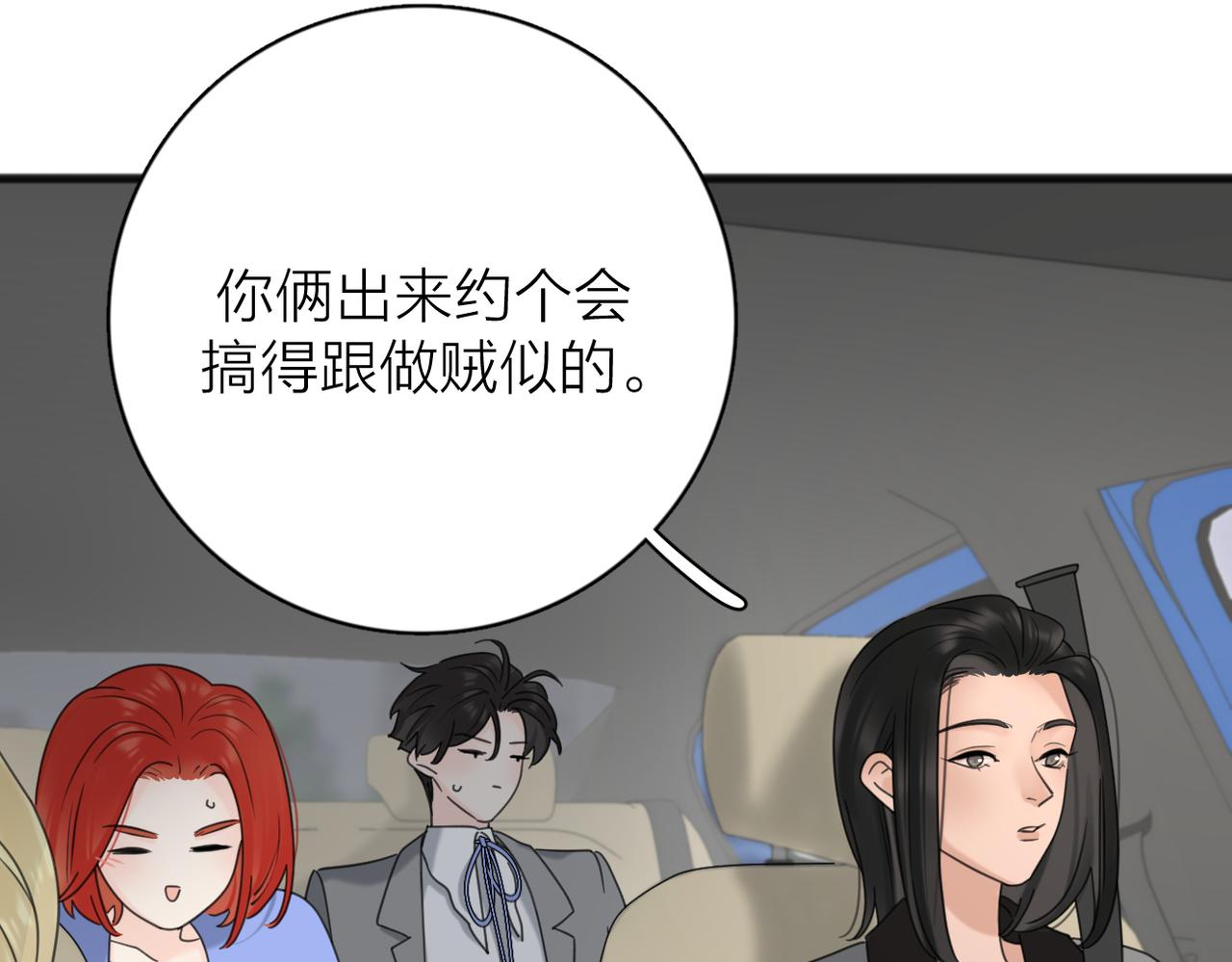 第56话 放肆77