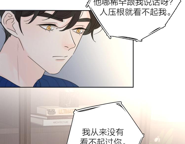 第9话 生日惊喜居然是你？64