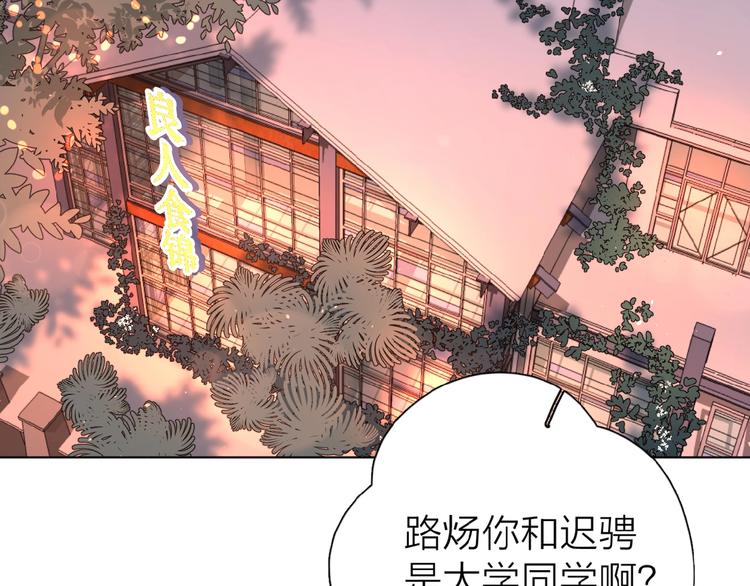 第1+2话 冤家聚头 演丢爱情173
