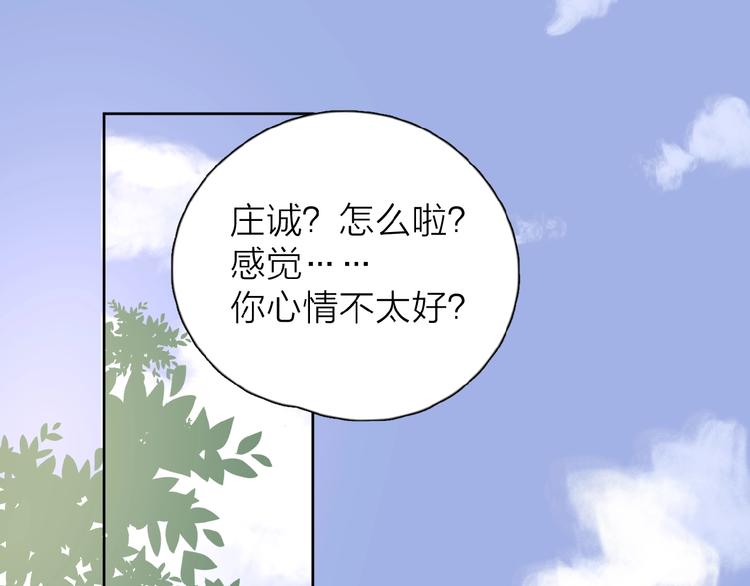 第17话 新男友？17