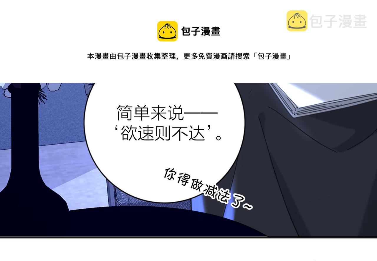 第50话  动摇76