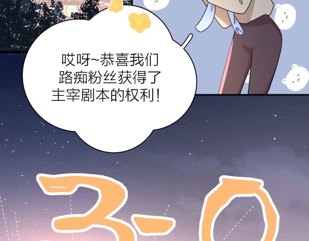 第51话 犹豫？39