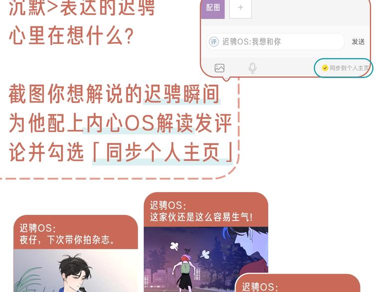 第1话 如何开启新的恋情？144