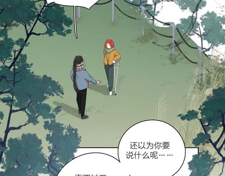 第20话 听说你喜欢我？17