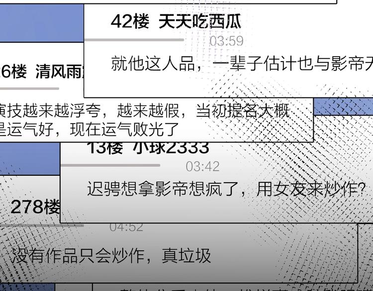 第3话 挽回？100