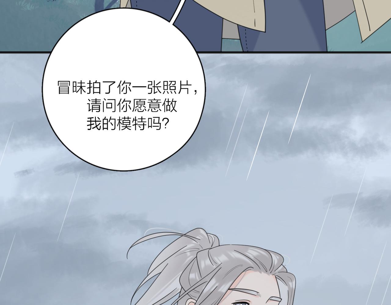 番外 一步之遥51