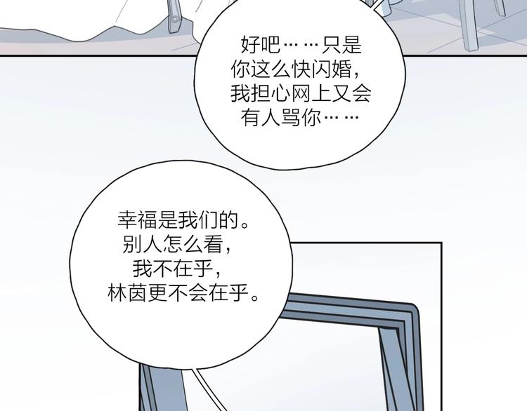 第37话 闪婚的理由104