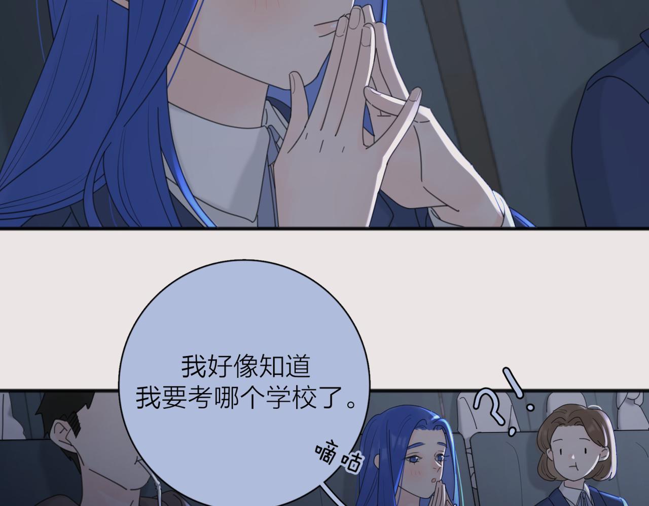 第46话 暗恋终了54