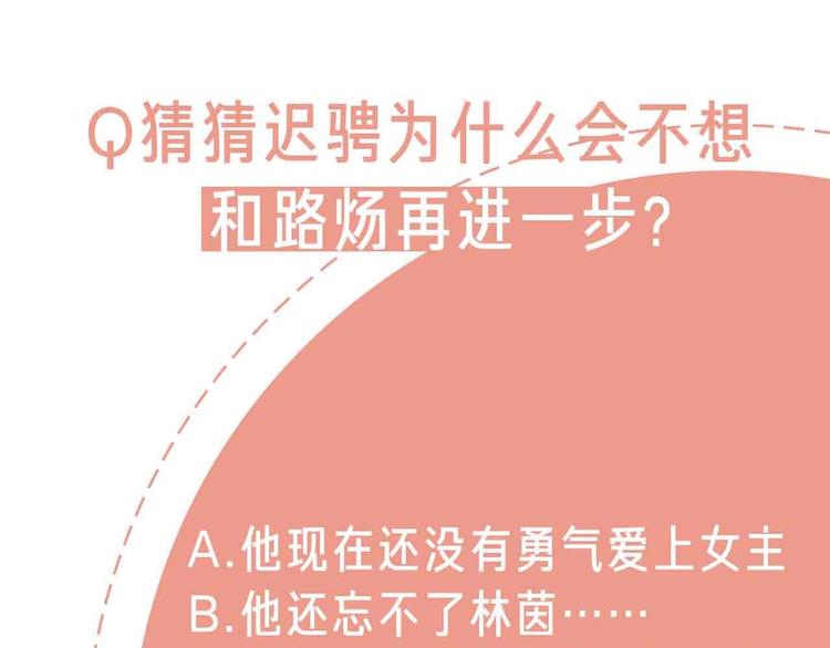 第18话  心动不自知111