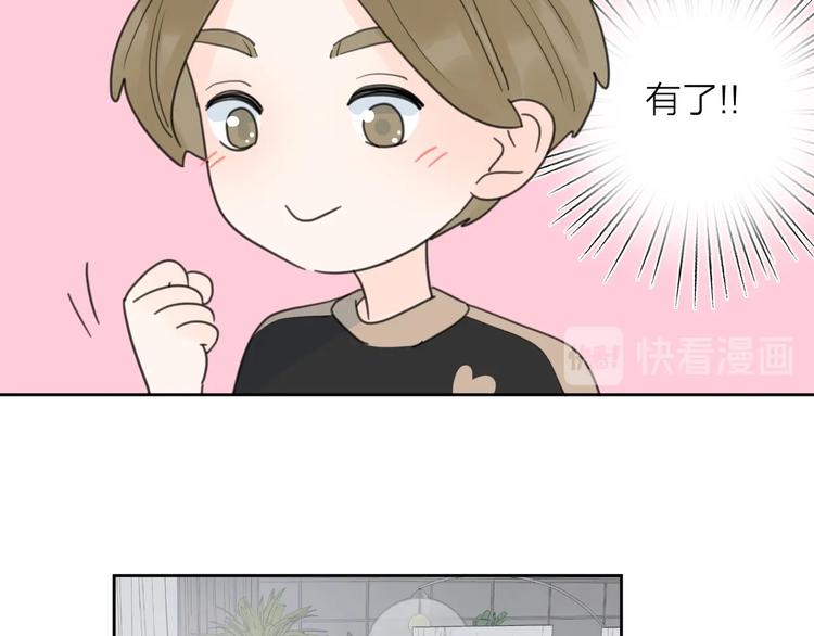 第9话 生日惊喜居然是你？93