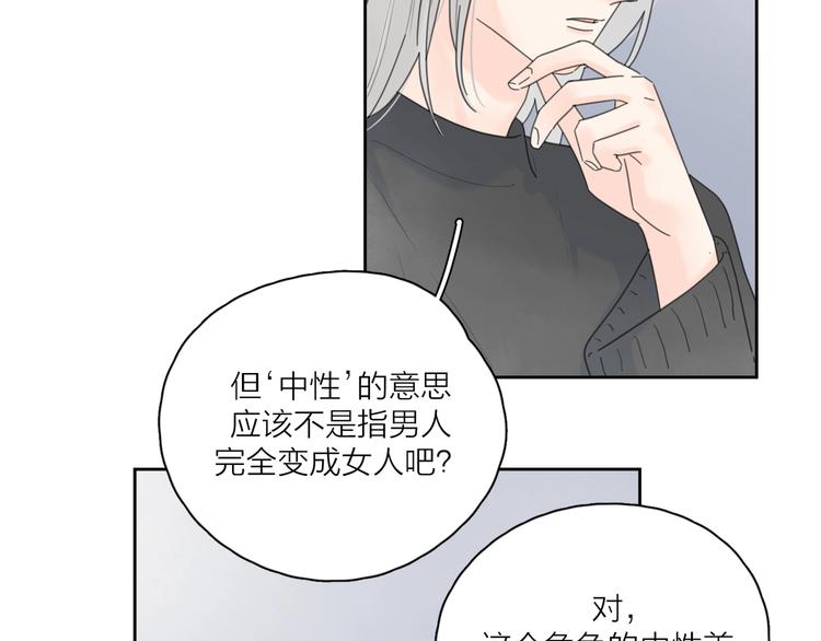 第8话 你的安慰27