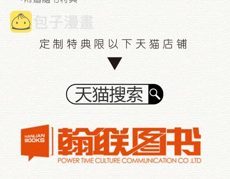 《偏执的浪漫》单行本预售10