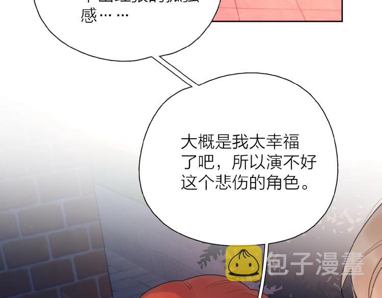 第5话 求婚？！84