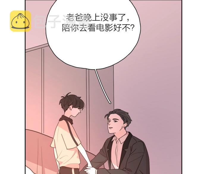 番外 暑假54