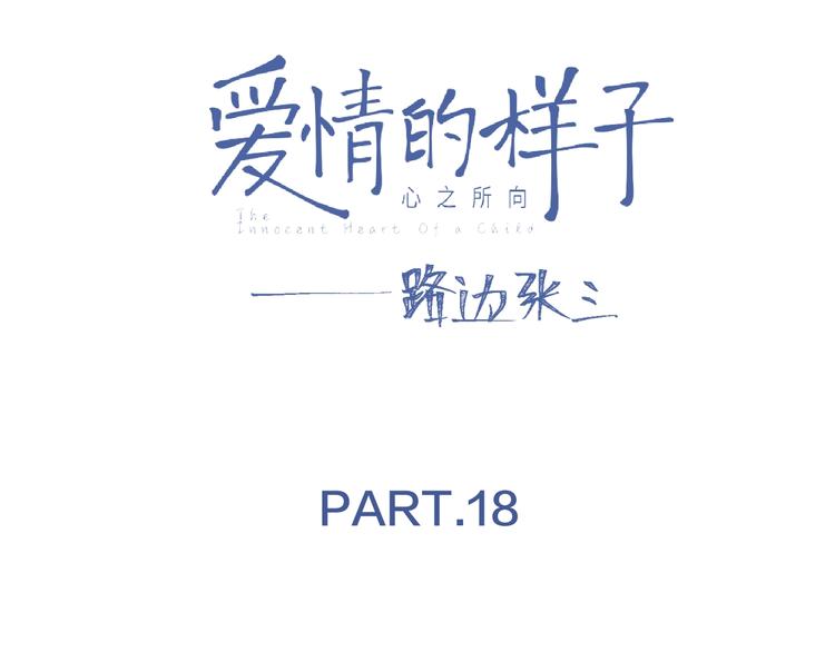 第18话 见家长11