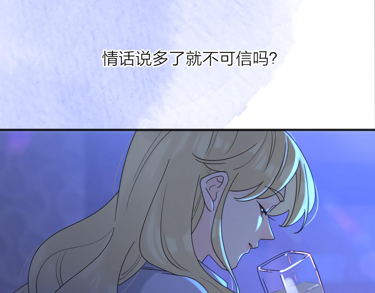 第52话 轻浮之词83