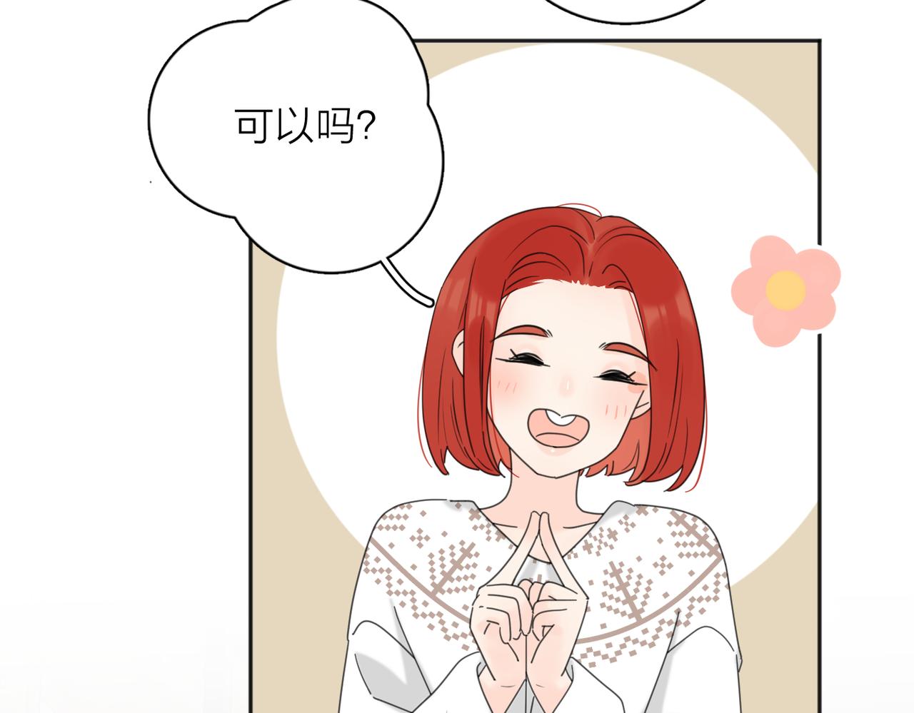 第39话 也许这次不一样67