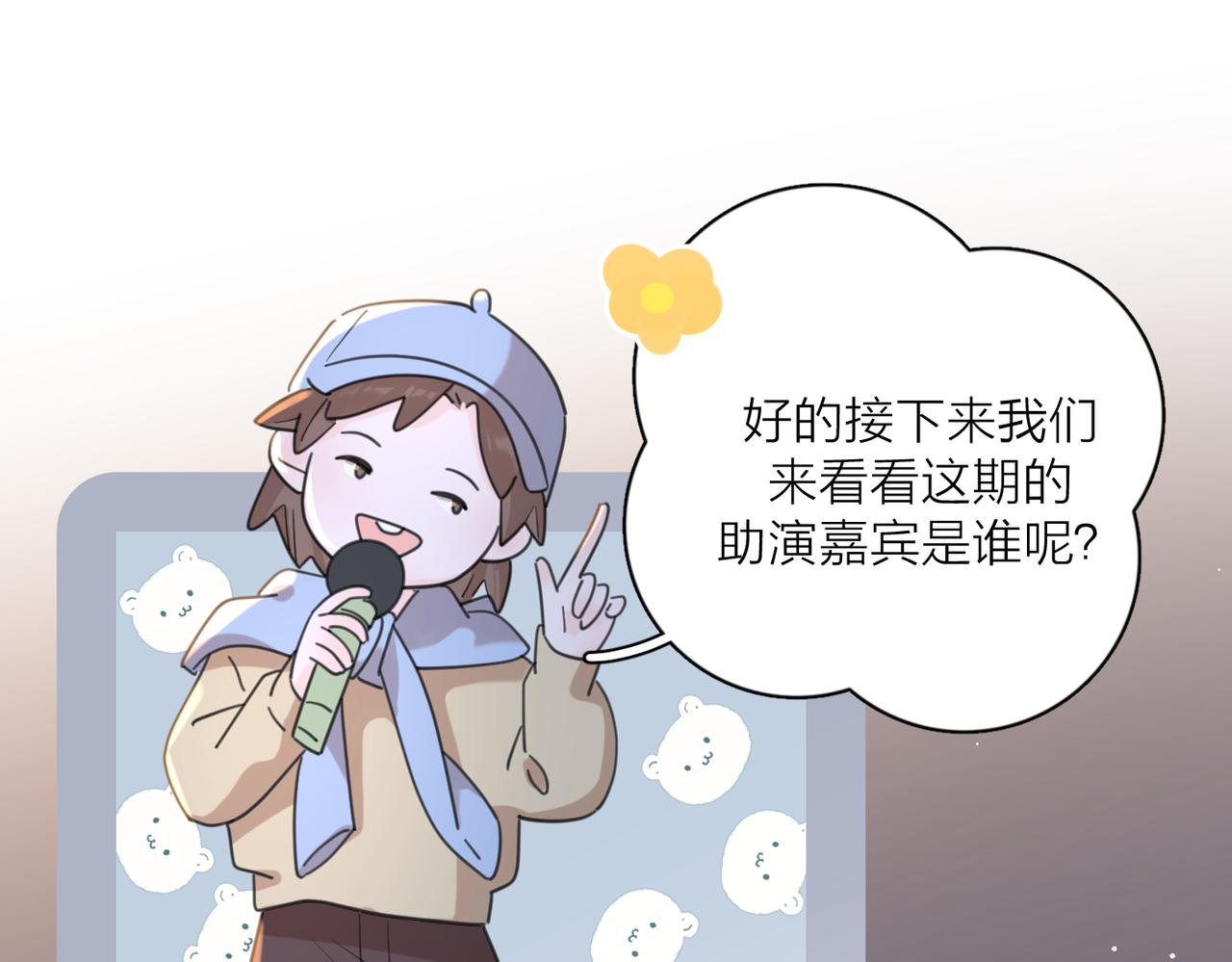 第51话 犹豫？50