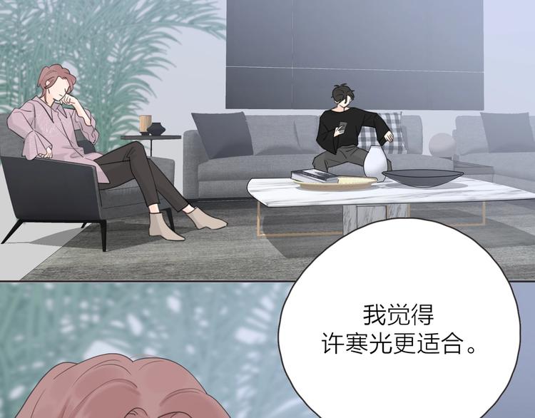 第7话 情感测试？！77