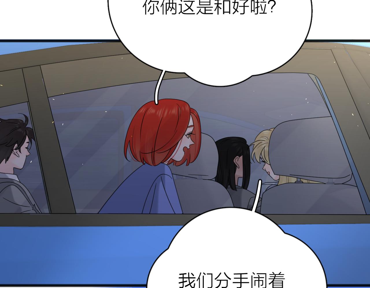 第56话 放肆82