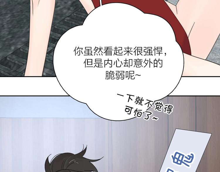 第9话 生日惊喜居然是你？26