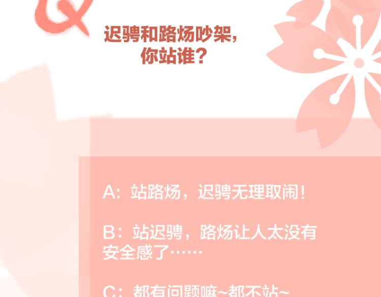 第35话 你为什么喜欢我？112