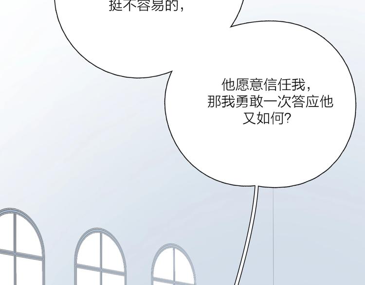 第37话 闪婚的理由102