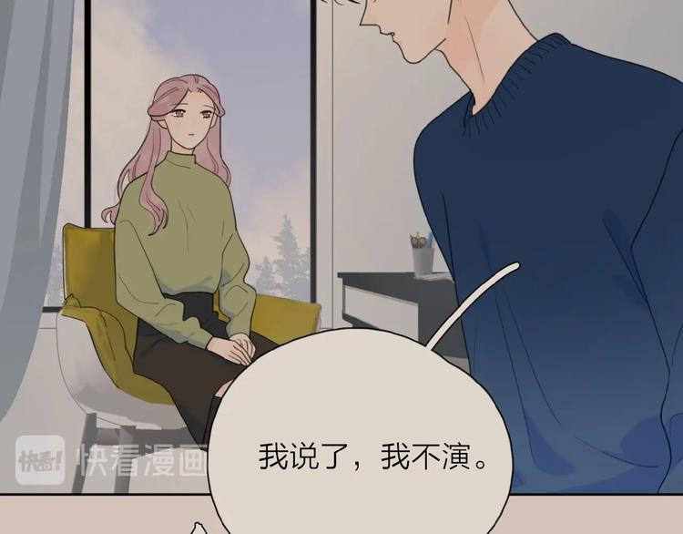 第31话 是我变了91