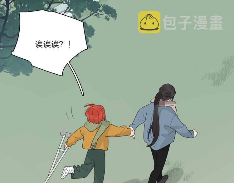 第20话 听说你喜欢我？0