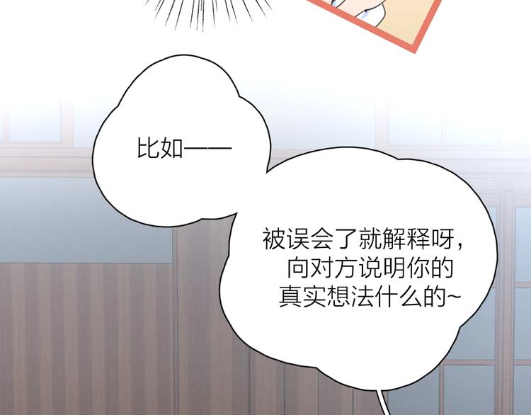 第9话 生日惊喜居然是你？55