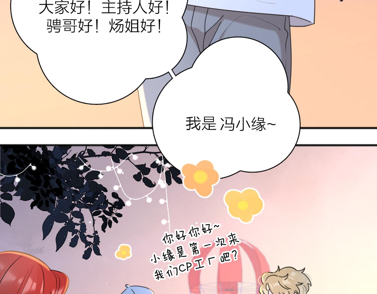第51话 犹豫？54