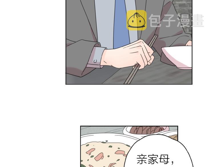 第20话 做不了他的新娘？74