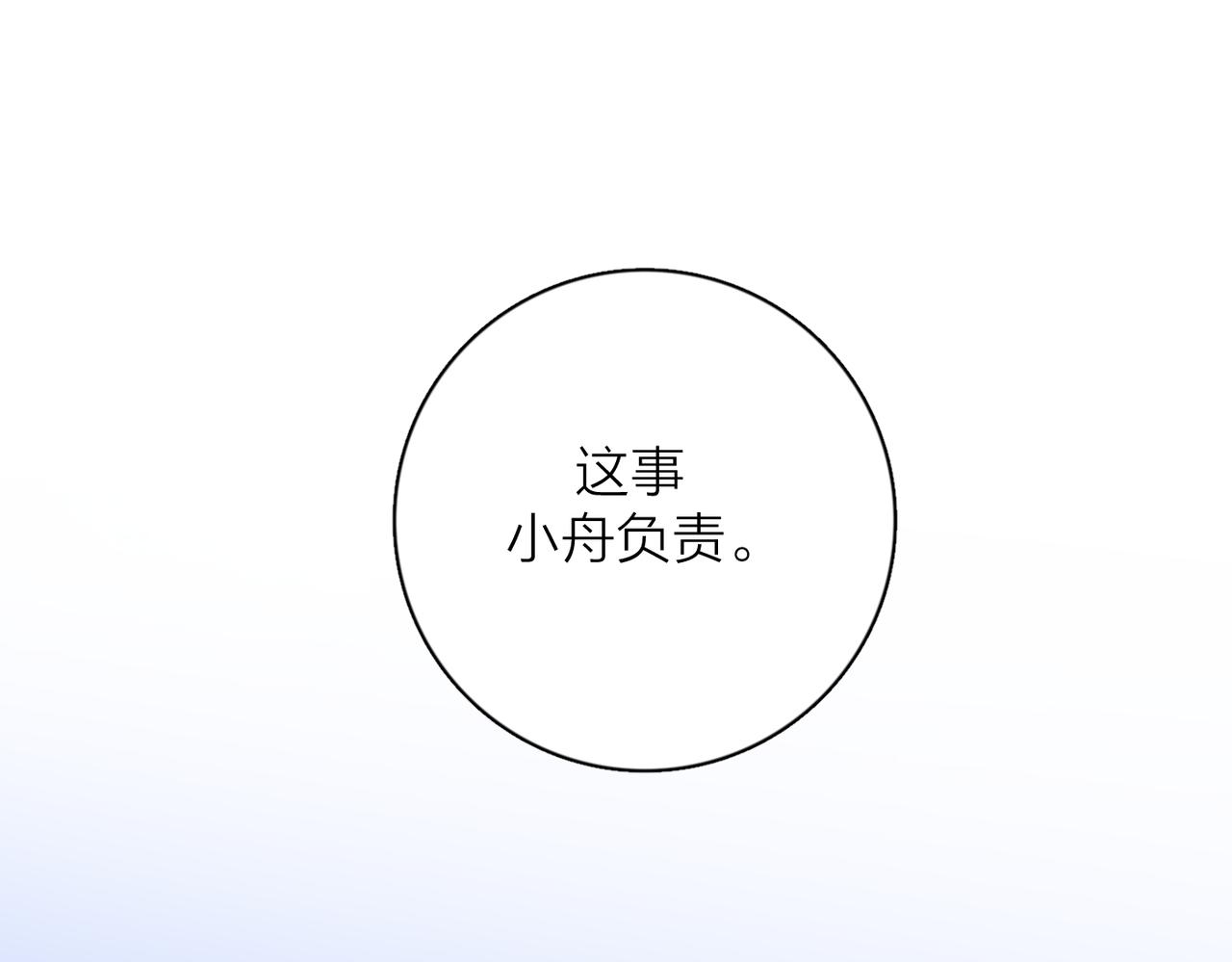 第45话 正确的礼物78