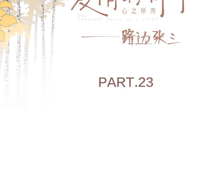第23话 他爱吃的蛋糕10