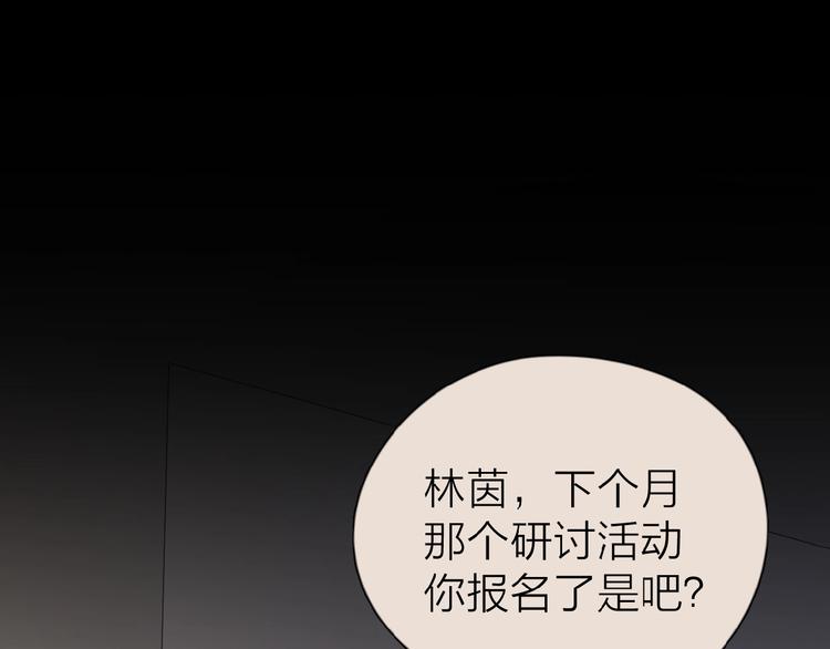 第17话 新男友？74