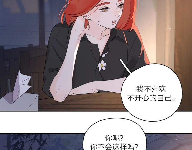 第6话 自曝失恋真相41