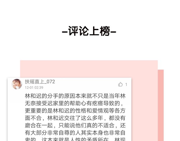 第30话 我变了？98
