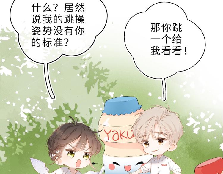 番外篇 我们的第一次茶话会！72