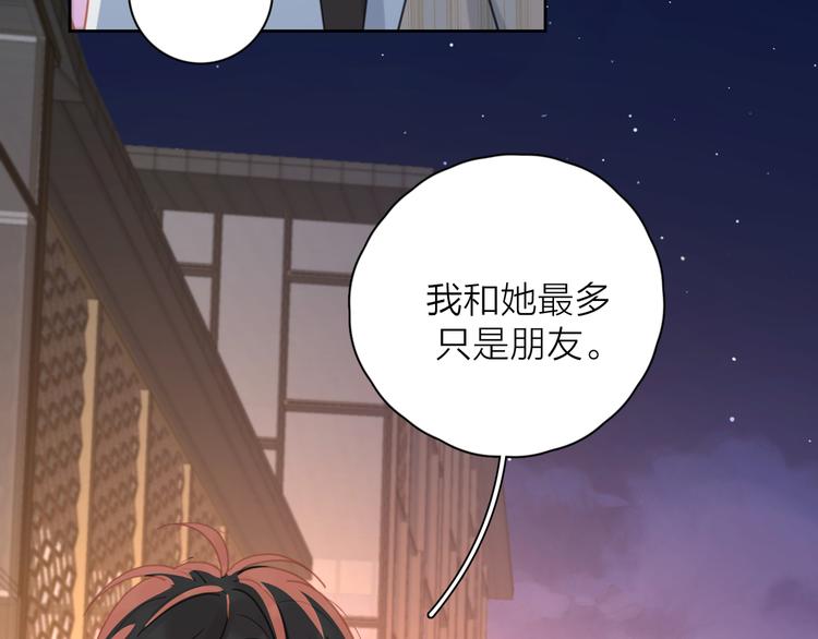 第13话 独一份的喜欢22