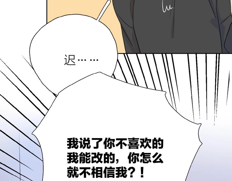 第9话 我不是你的依靠91
