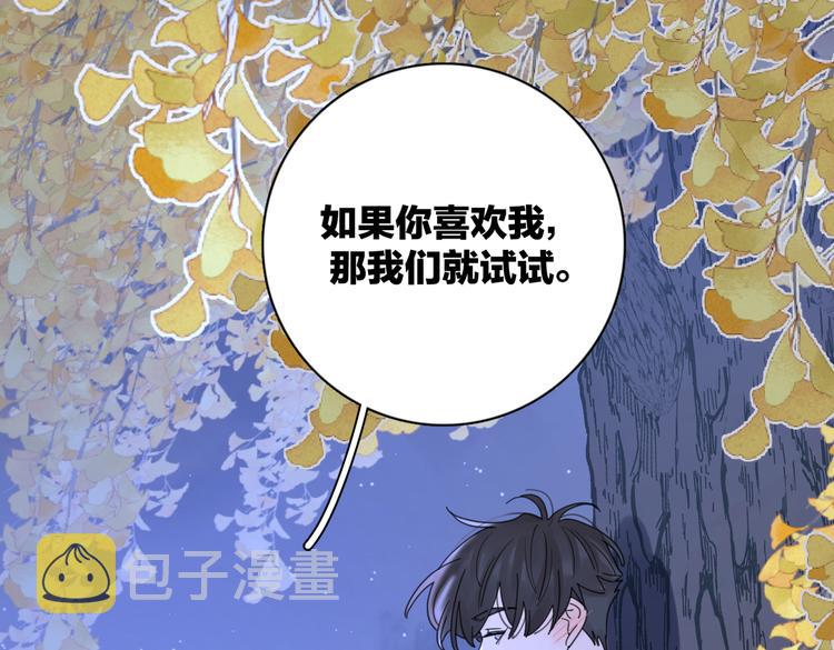 第32话  试试85