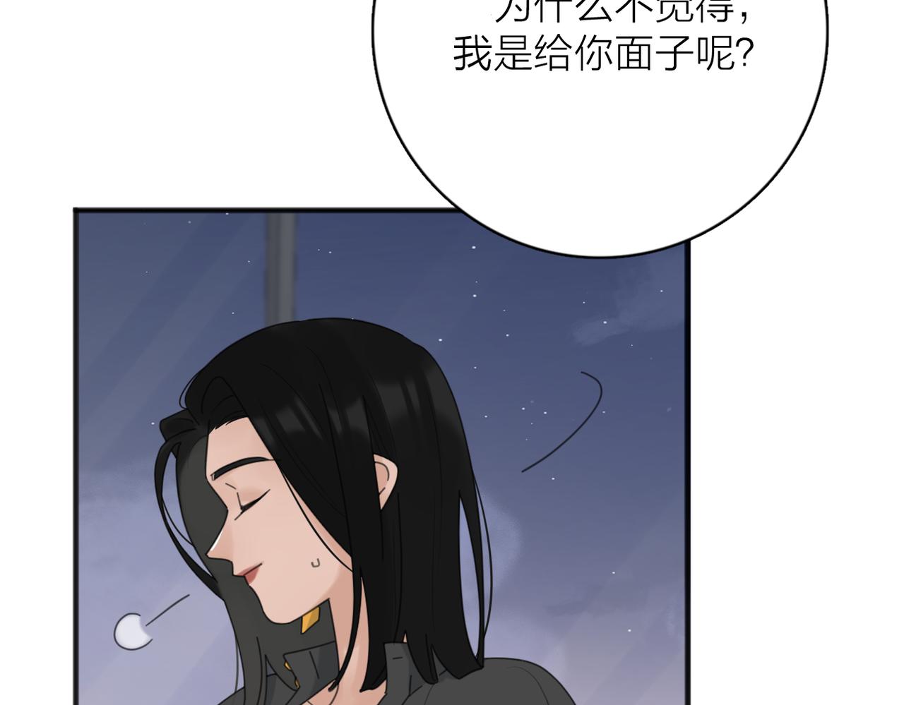 第52话 轻浮之词94