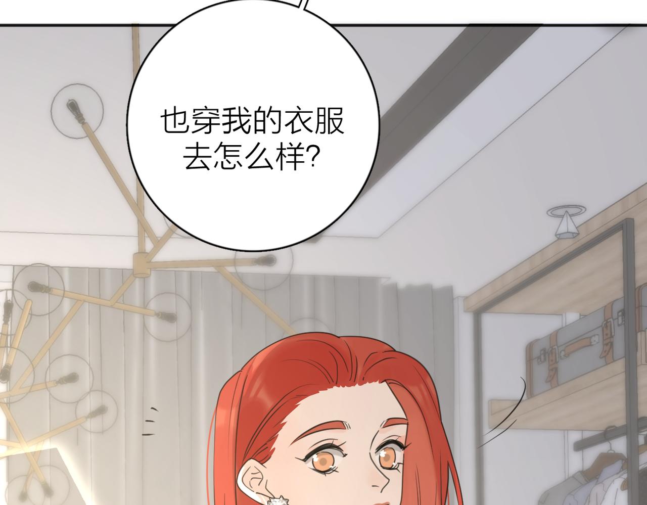 第39话 也许这次不一样82