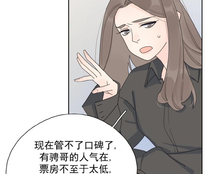 第27话 后悔？18