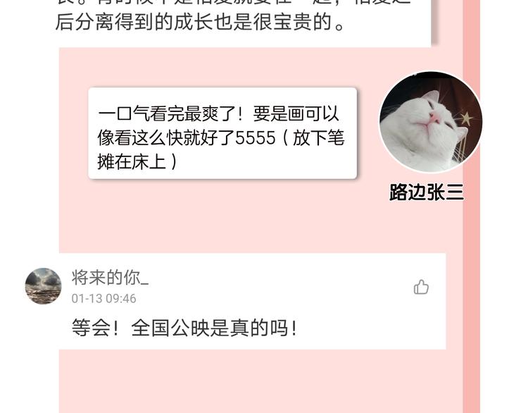 第35话 放手的原因110