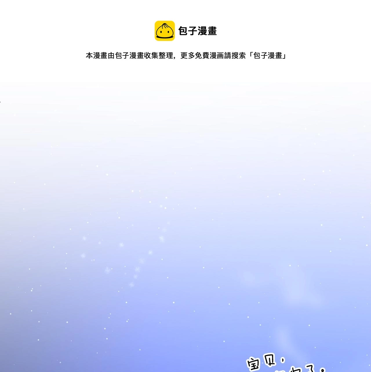 第52话 轻浮之词80